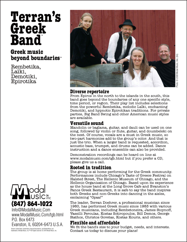Terrans Greek Band One-sheet brochure PDF file.
